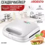 Сендвічмейкер Ardesto (SM-H100W), White