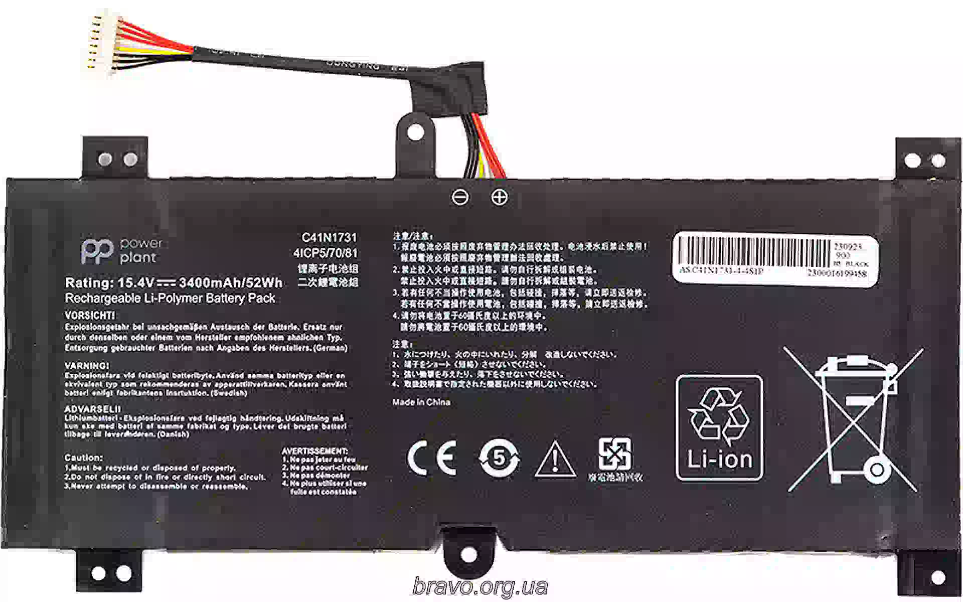 Акумулятор для ноутбука PowerPlant (NB431779) Акумулятор для ноутбука PowerPlant (NB431779)