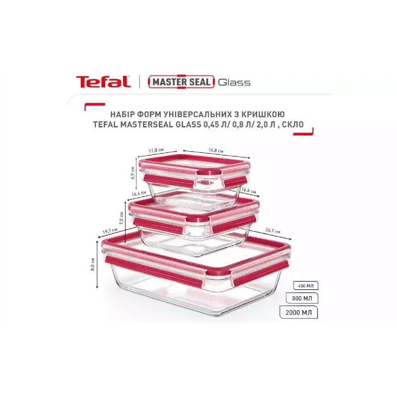 Контейнер для хранения продуктов Tefal (N1050910)