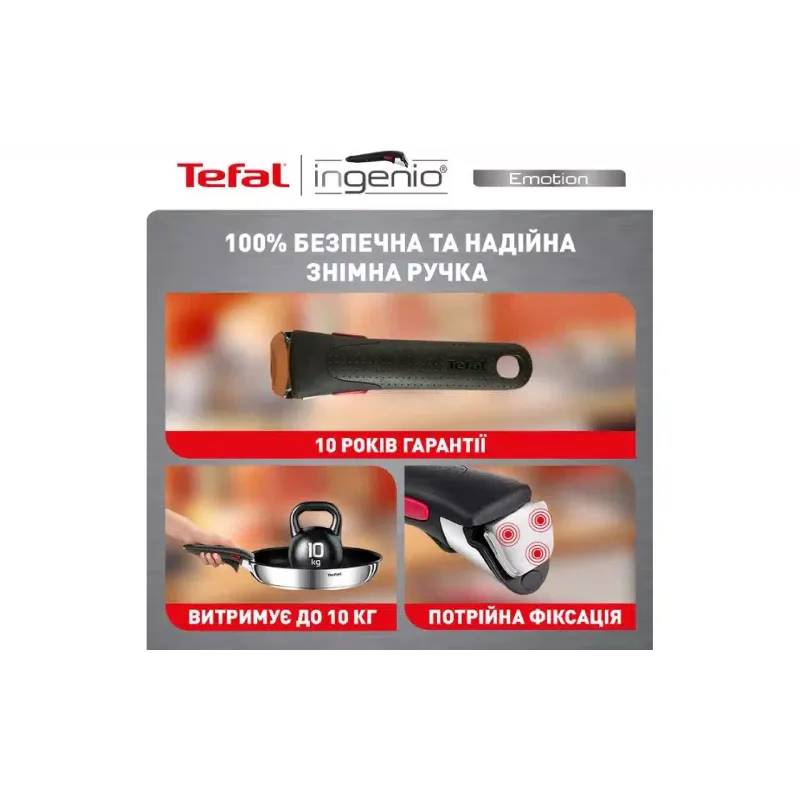 Комплект кухненски прибори Tefal Ingenio Emotion (L8964S55)