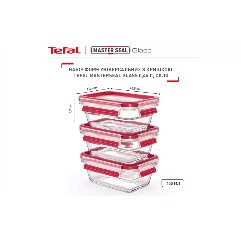 Контейнер для хранения продуктов Tefal (N1051110)