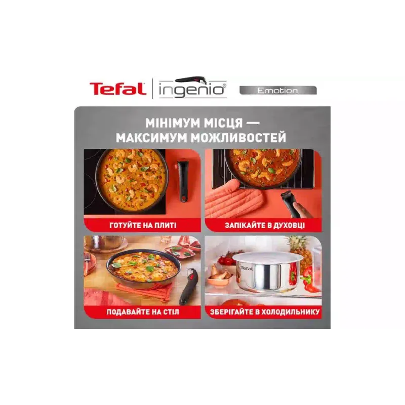 Комплект кухненски прибори Tefal Ingenio Emotion (L8964S55)