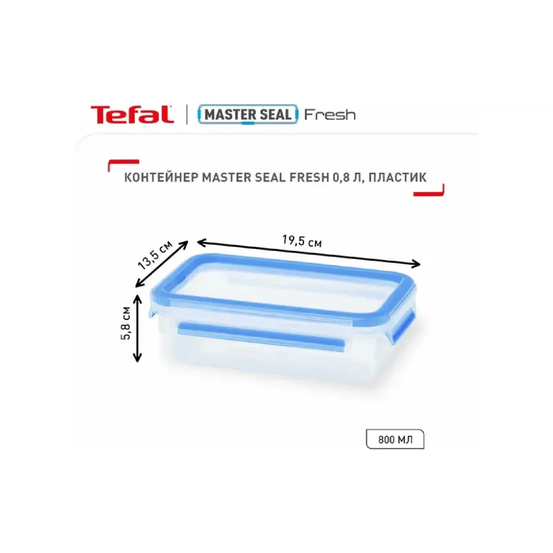 Контейнер за съхранение на храна Tefal (K3021812)