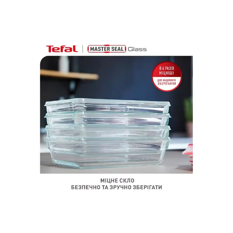 Контейнер для хранения продуктов Tefal (N1051110)