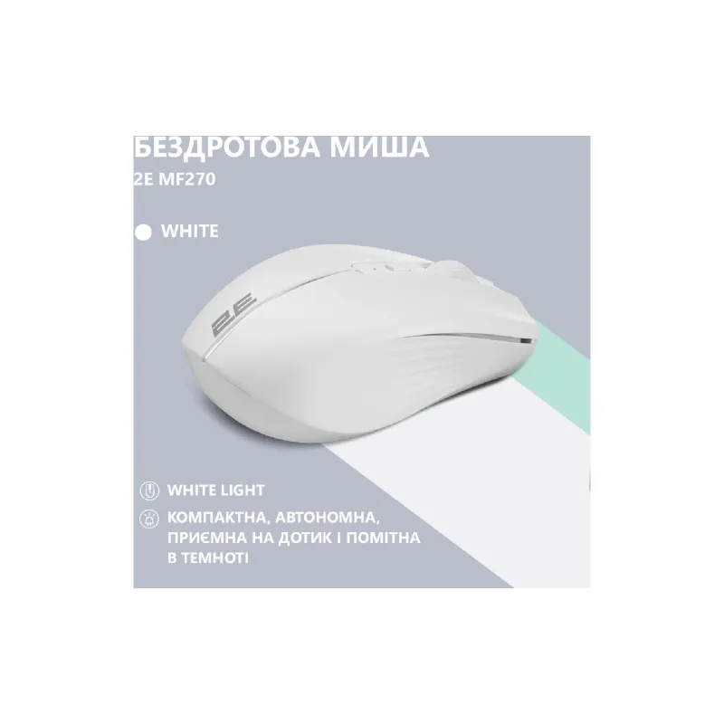 Rato 2E, White (2E-MF270WWH)