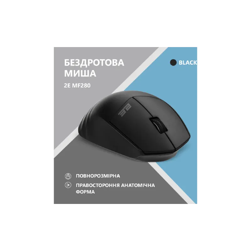 Mouse 2E  Black MF280 (2E-MF280WBK)