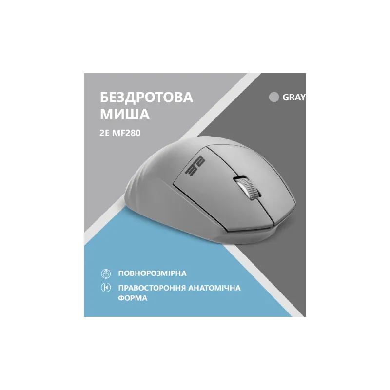 Mouse 2E  Gray MF280 (2E-MF280WGR)