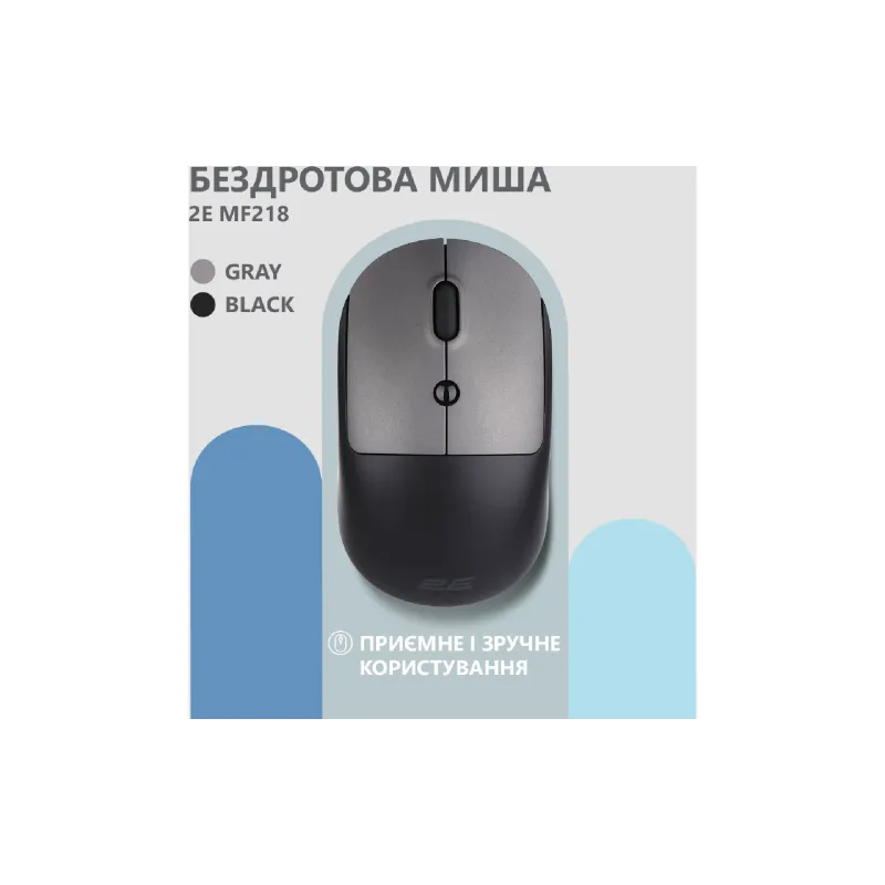 Miška 2E MF218, Gray (2E-MF218WBG)