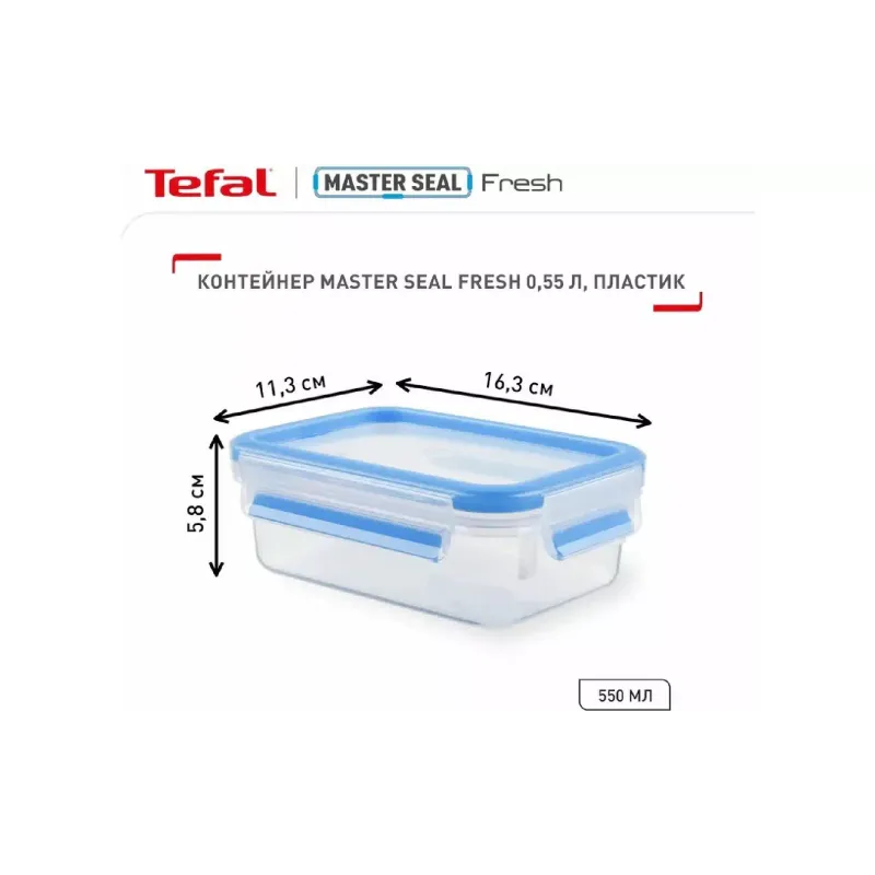 Контейнер за съхранение на храна Tefal (K3021112)