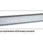 Channel Zpas  (WZ-SB00-31-08-000)