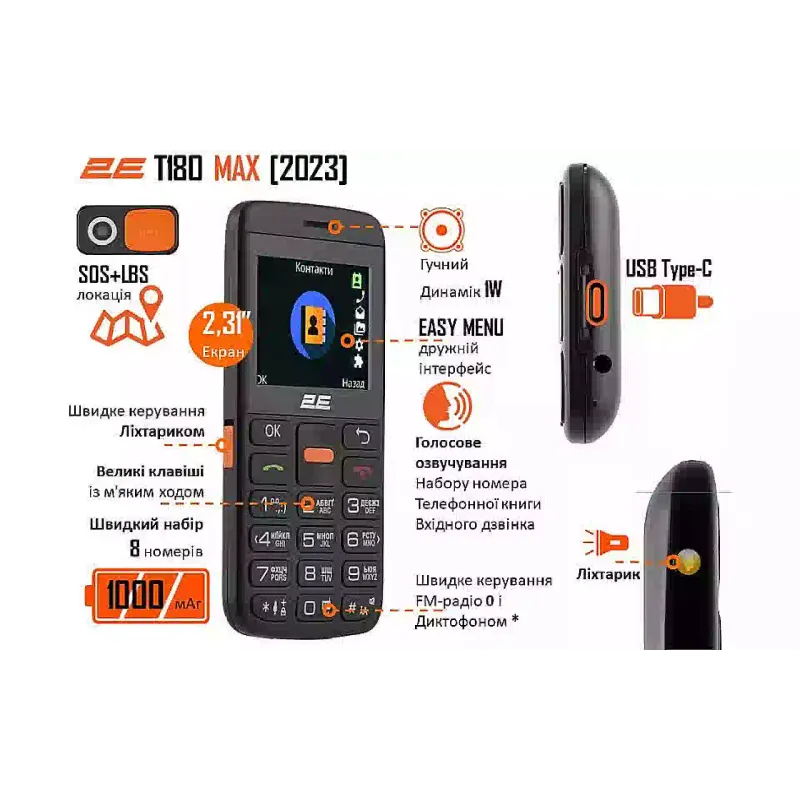 Мобилен телефон 2E T180 Max, Black (688130251051)