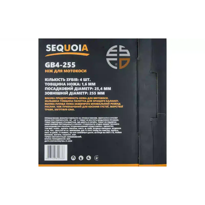 Faca Sequoia (GB40A-255)