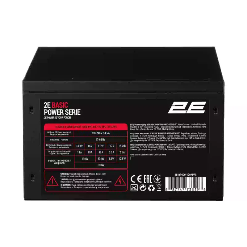 power unit 2E Basic Power  (2E-BP600-120APFC)