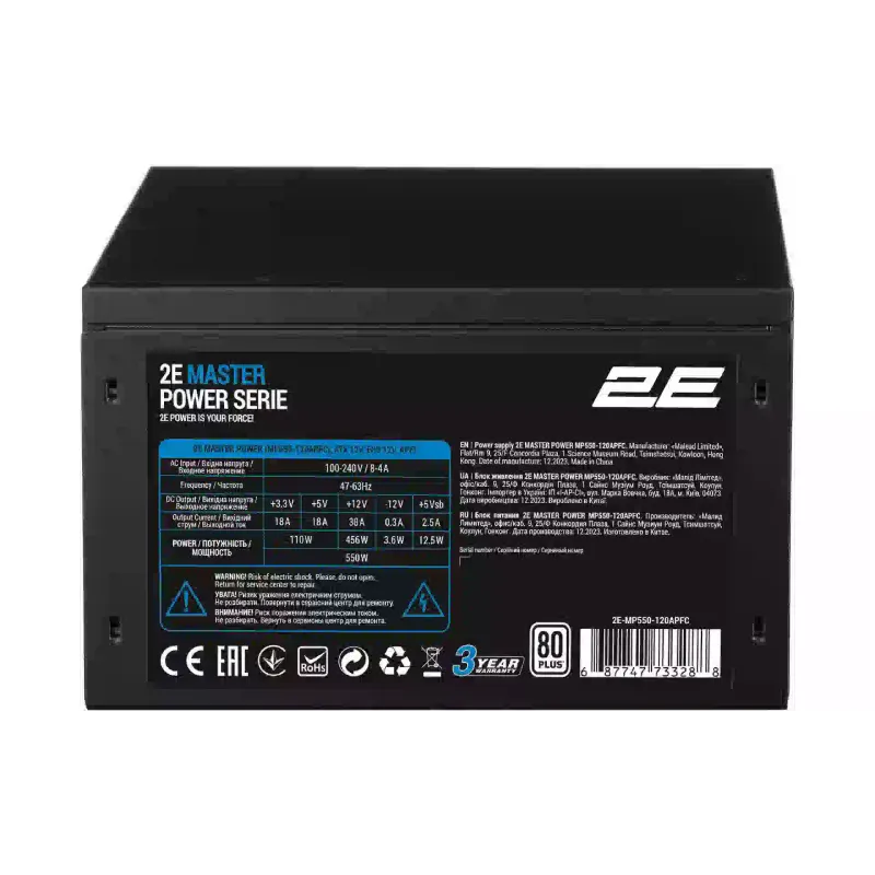 unidade de potência 2E Master Power (2E-MP550-120APFC)