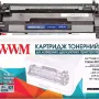 Φυσίγγιο WWM, Black (Canon-057H-WWM)