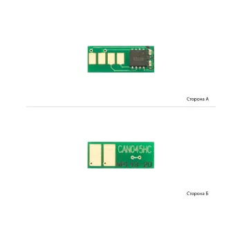 Chip BASF (BASF-CH-045HC)