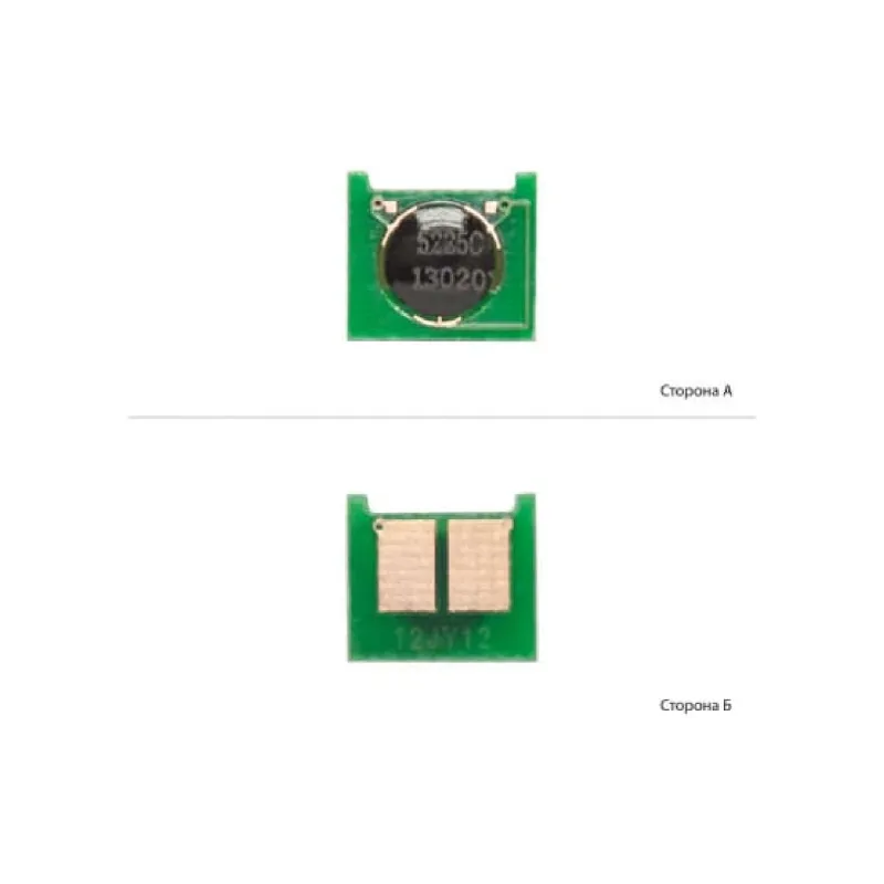 Chip BASF  (WWMID-71896)