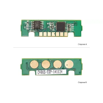 Chip BASF  (WWMID-86299)