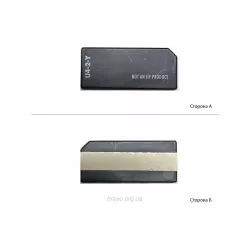 Chip BASF (WWMID-71882)