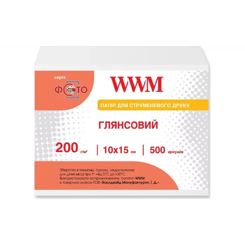 Fotografski papir WWM (G200.F500)