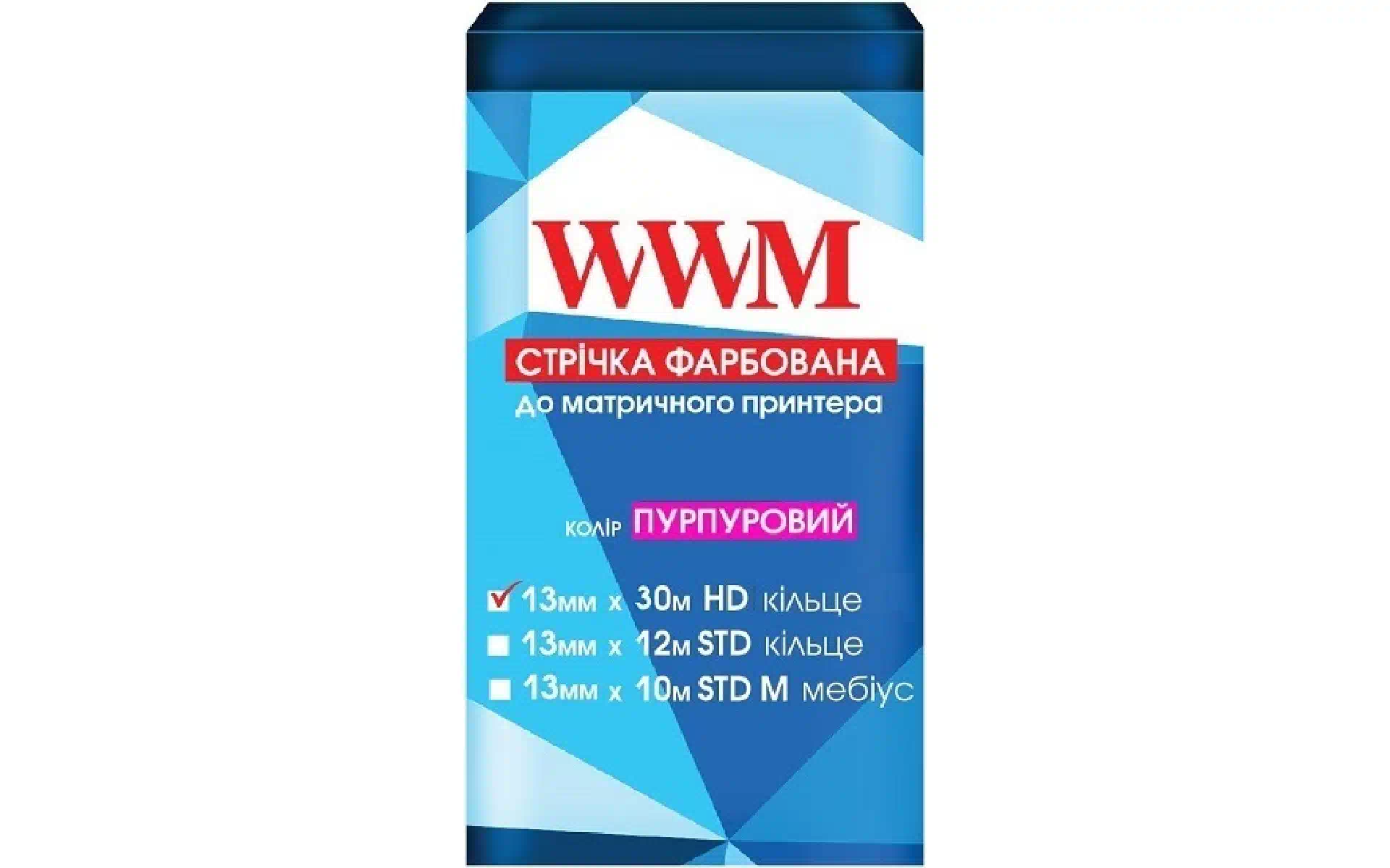 Стрічка барвна WWM Purple (M13.30HP) Стрічка барвна WWM Purple (M13.30HP)