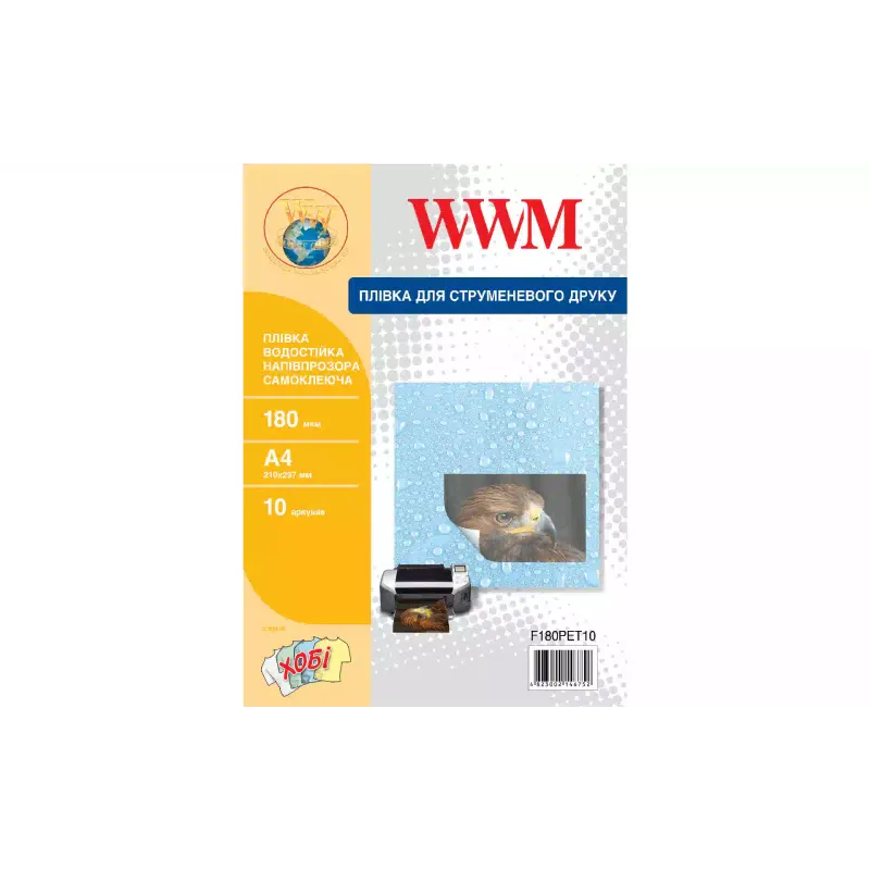 Филм WWM (F180PET10)