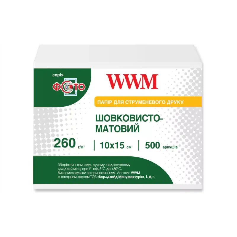 Φωτογραφικό χαρτί WWM (SM260.F500)