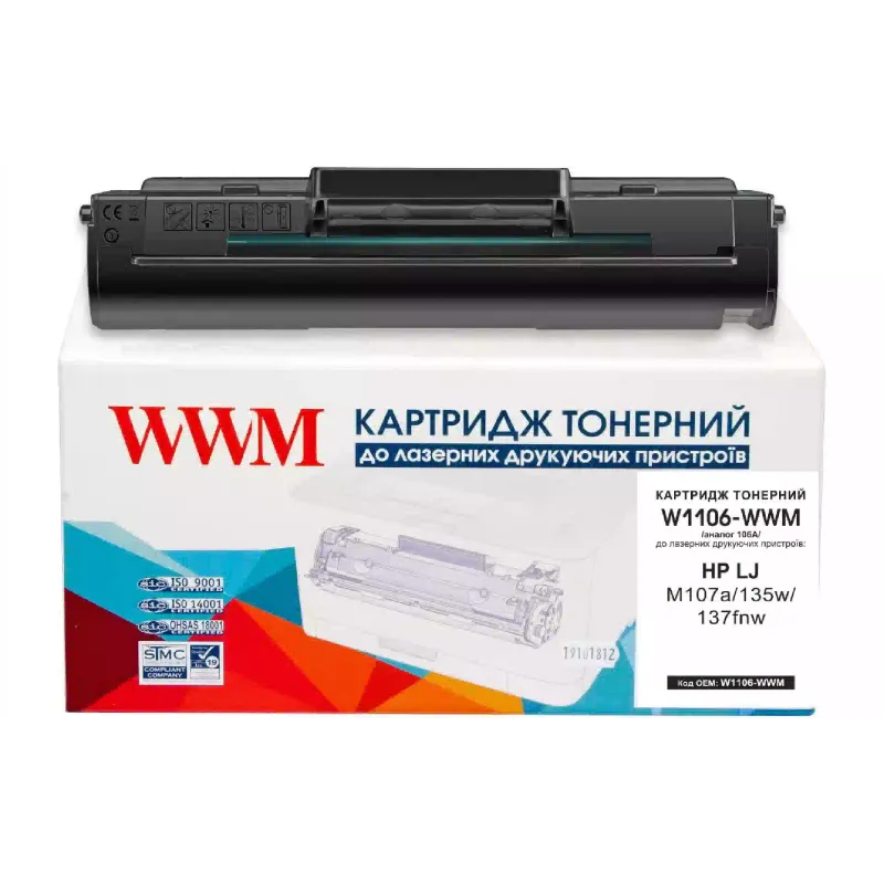 خرطوشة WWM, Black (W1106-WWM)