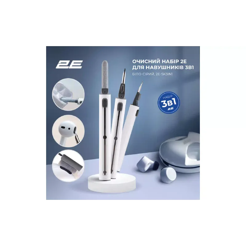Чистячий набір для оргтехніки 2E (2E-SK3IN1)
