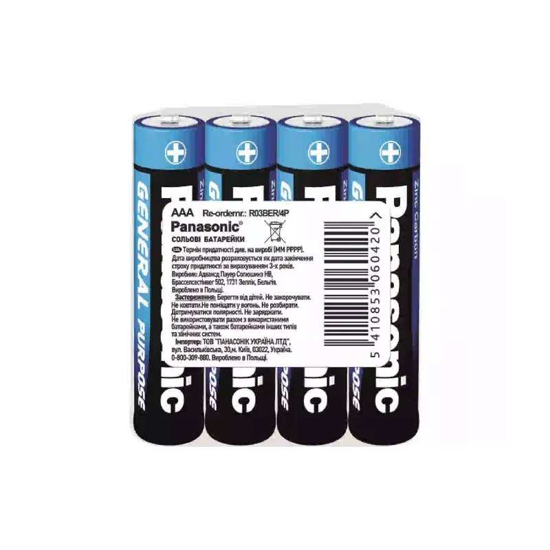 Bateria Panasonic (R03BER/4PR)