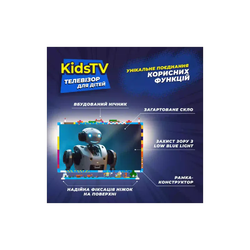 Tηλεόραση Kivi (32FKIDSTV)