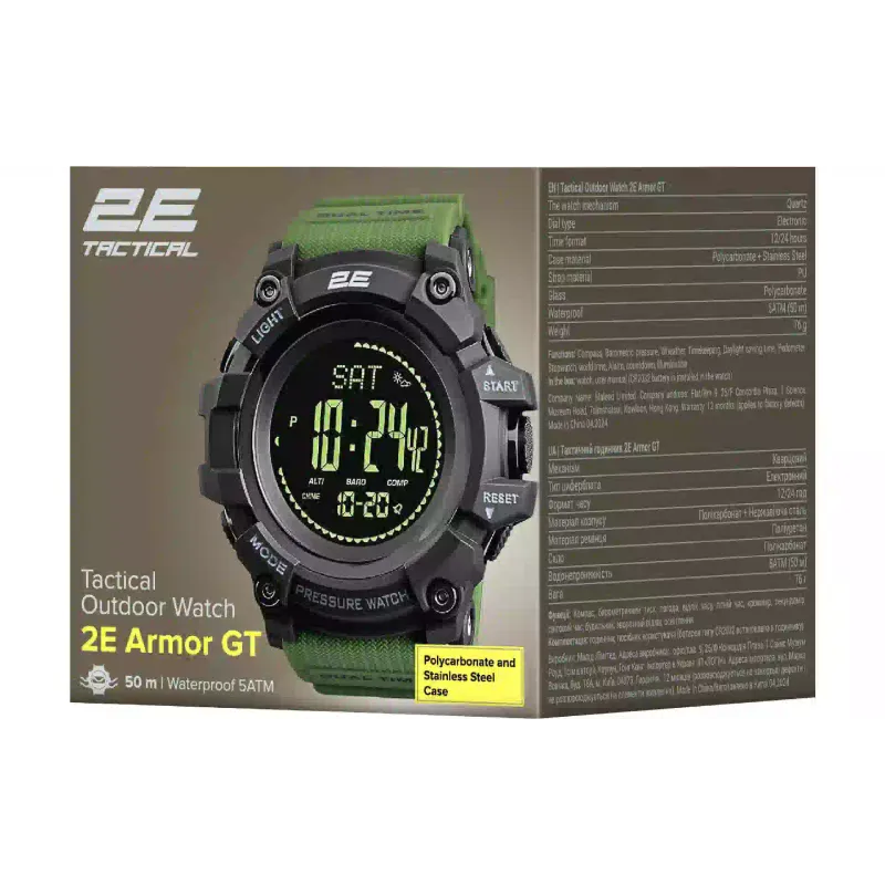 Taktikai óra 2E (2E-TCW20ARGN)