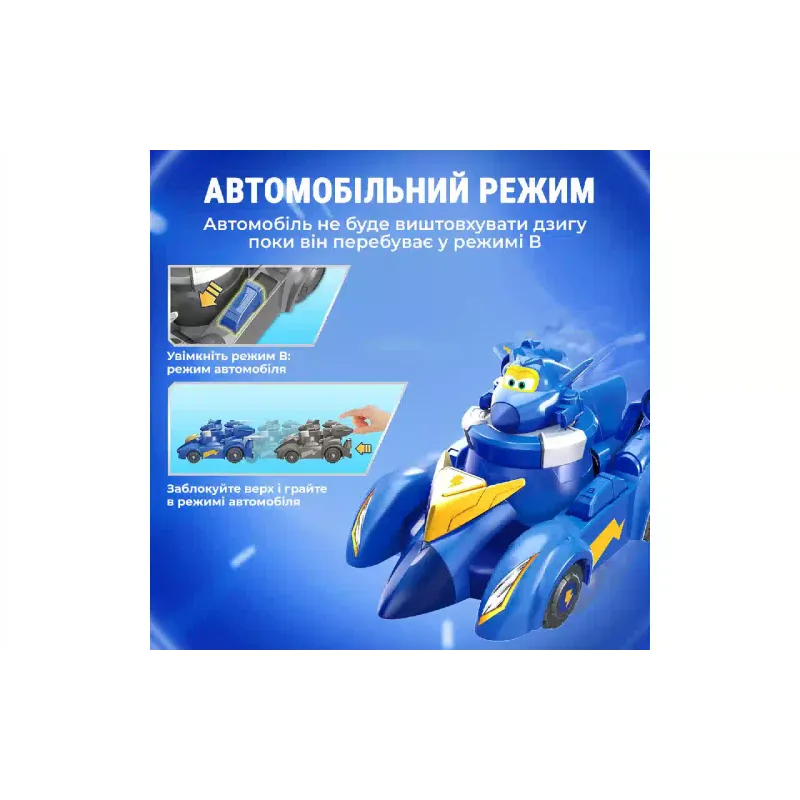 Игровой набор Super Wings (EU770330)