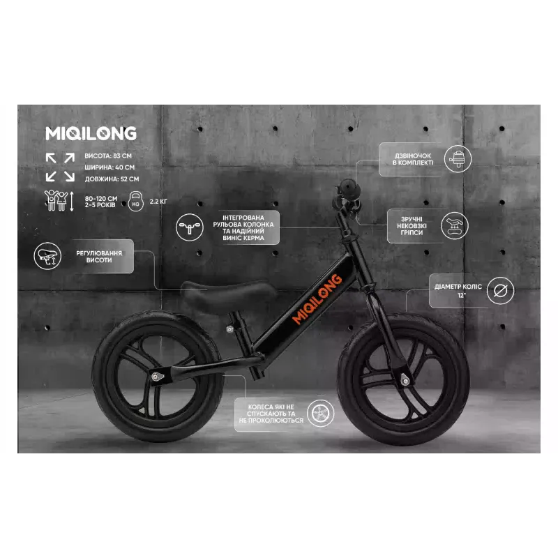 Laufrad Miqilong, Black (BTC-SC12-BLACK)