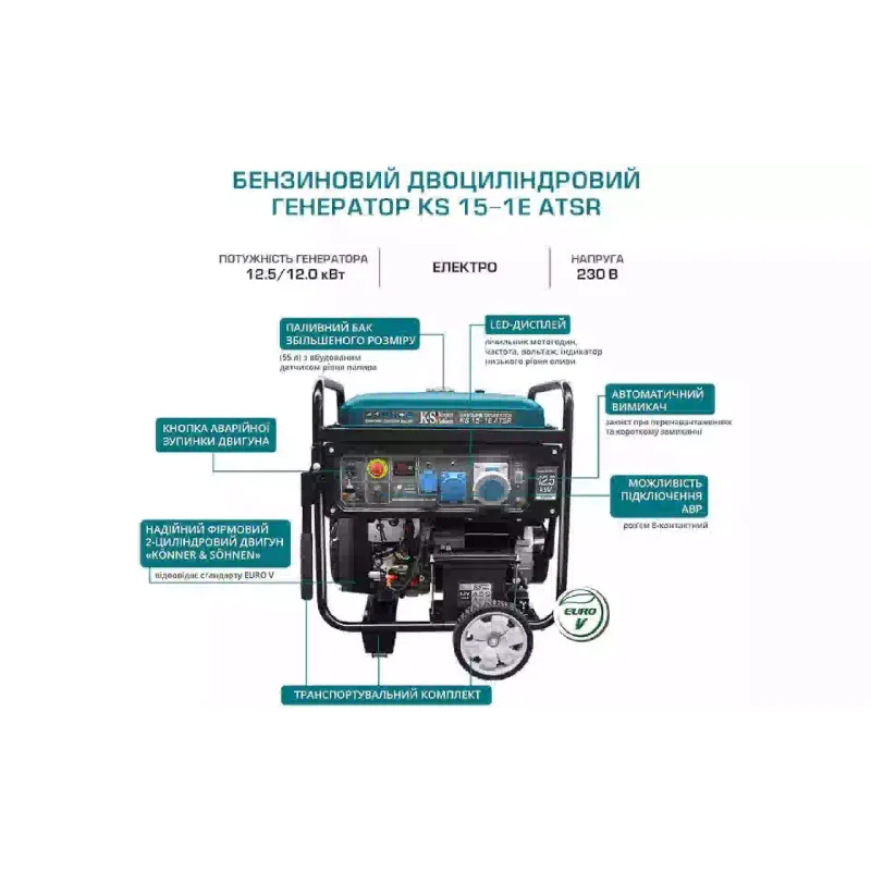 Генератор бензиновый Konner&Sohnen, 12.5 кВт, 1 фаза, АВР, электростартер (KS 15-1E ATSR)