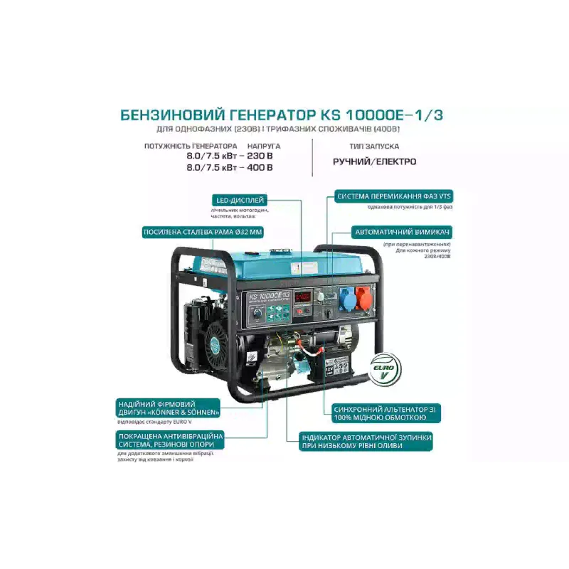 مولد بنزين Konner&Sohnen (KS 10000E 1/3-2)