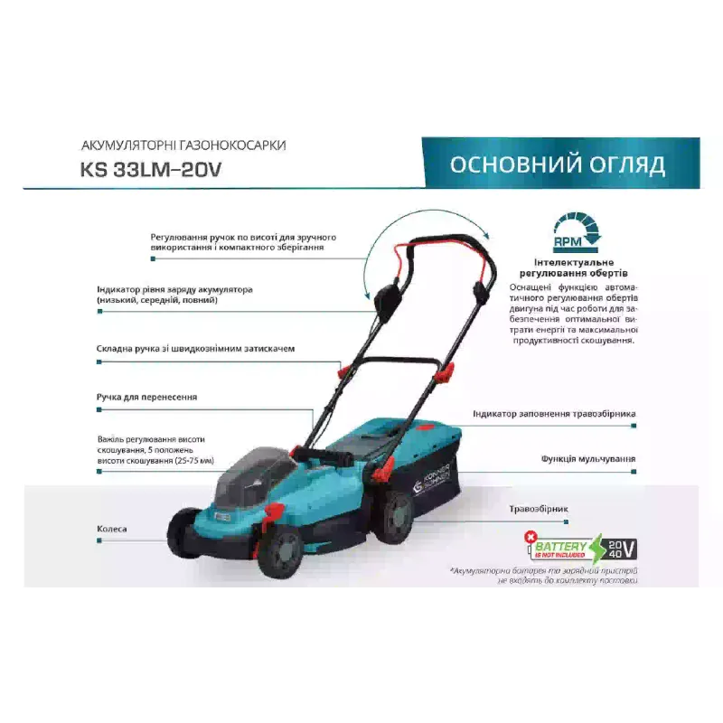 Cortacésped Konner&Sohnen (KS33LM-20V)