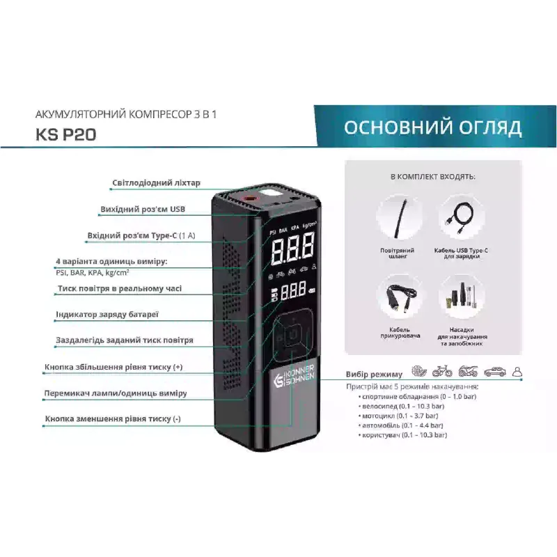 Avtomobilski kompresor Konner&Sohnen (KSP20)