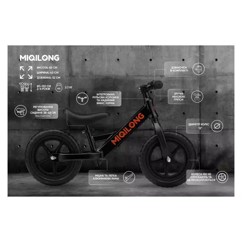 Balance bike Miqilong, Black (ZCY-HP12-BLACK)