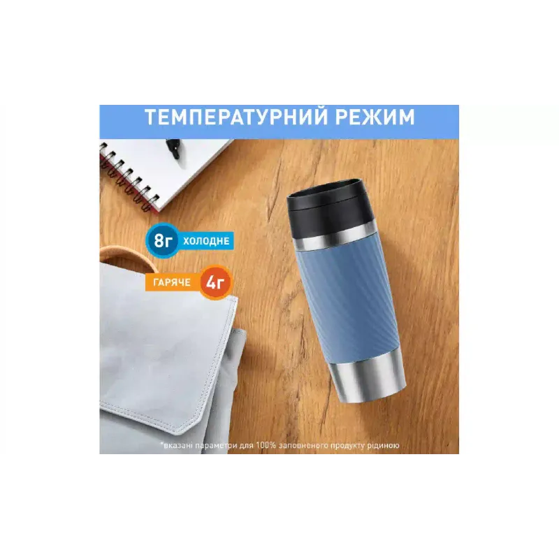 Taza térmica Tefal Travel Mug Classic Twist (N2024510)