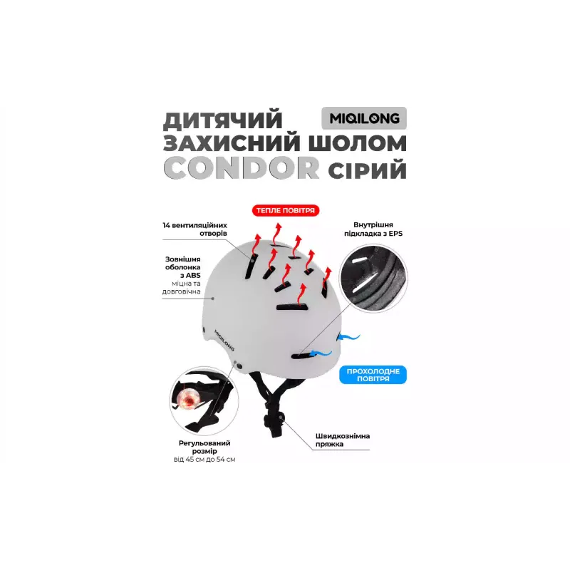 Otroška čelada Miqilong Condor, Grey (CONDOR-M-GRAY)