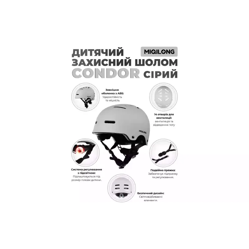 Otroška čelada Miqilong Condor, Grey (CONDOR-M-GRAY)