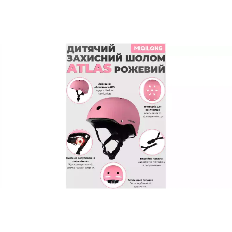 Gyerek sisak Miqilong Atlas, Pink (ATLAS-M-PINK)