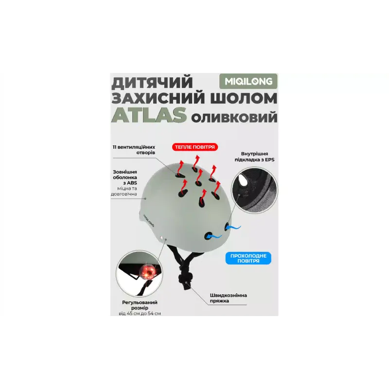 Otroška čelada Miqilong Atlas, Olive (ATLAS-M-OLIVE)