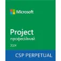 Софтуер Microsoft Project Professional 2024 (DG7GMGF0PN45-0001)