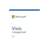 Software Microsoft Visio Standard 2024 (EP2-07167)