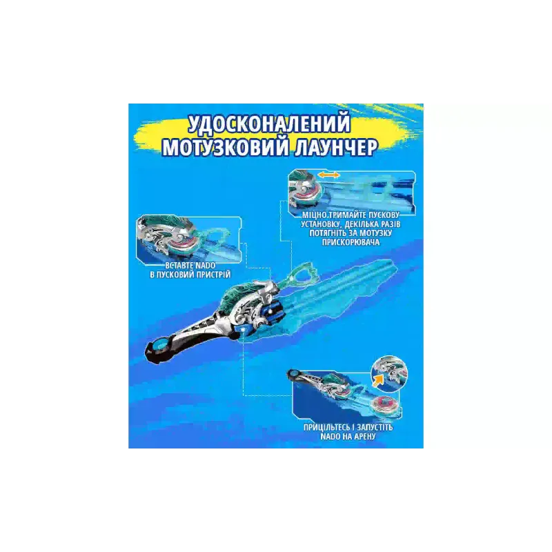 Дзига Auldey (EU654133)