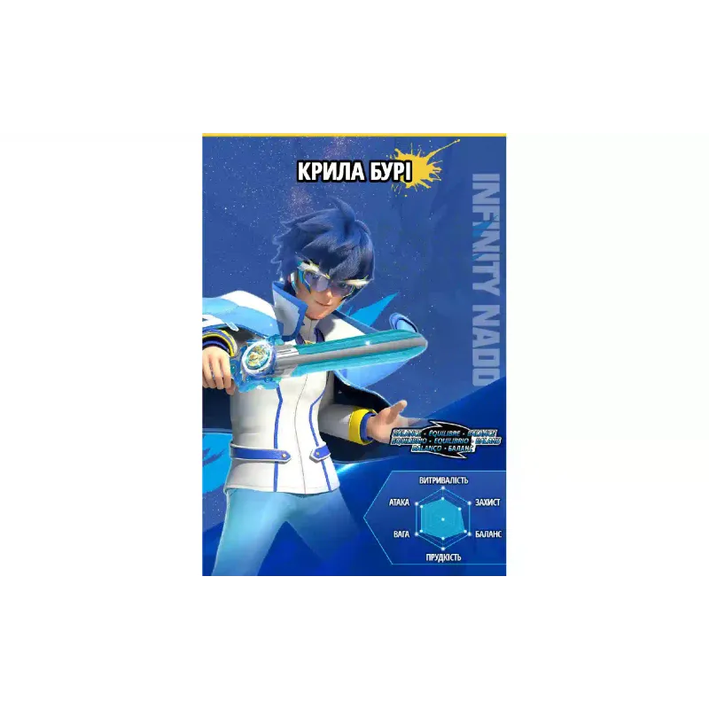 Peonza Auldey (EU654118)