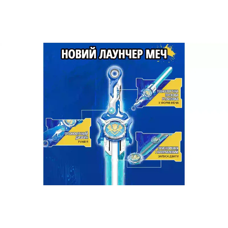 Peonza Auldey (EU654118)