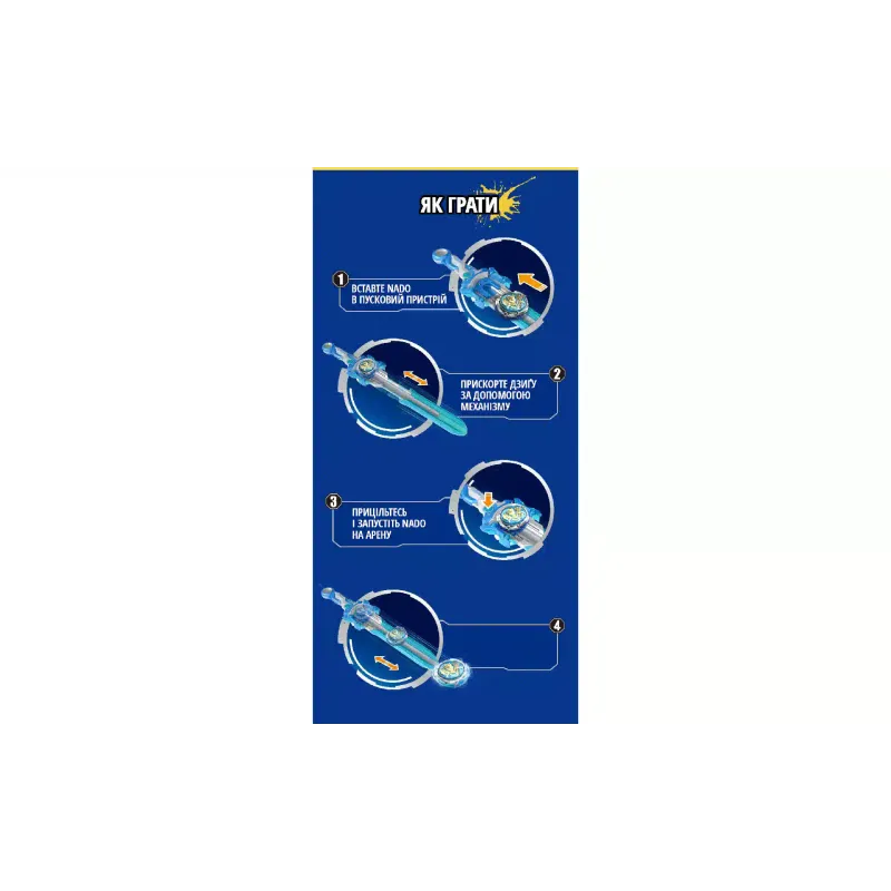 Peonza Auldey (EU654118)